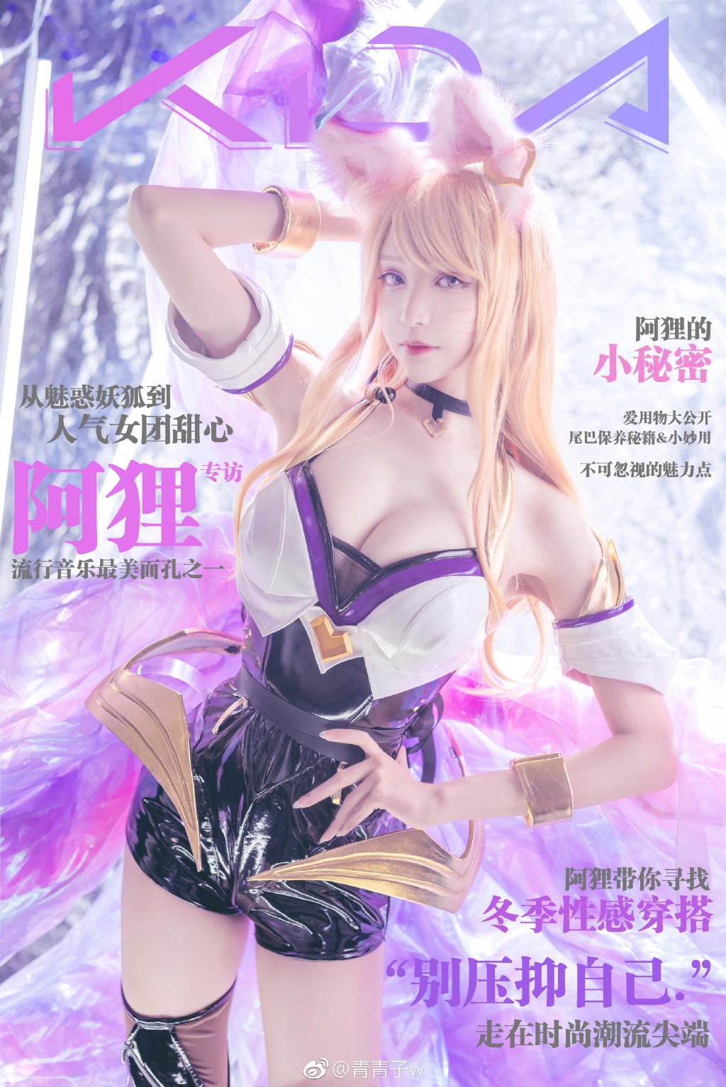 lol-cosplay-ahri-2019-9.jpg