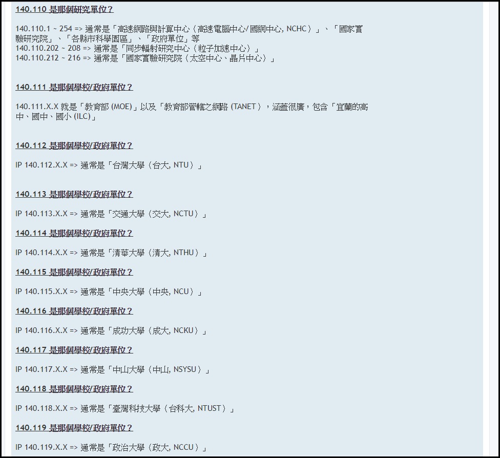 Taiwan-140-11X-IP-Address-IPv4-Addr-Mapping-2018.jpg.jpg