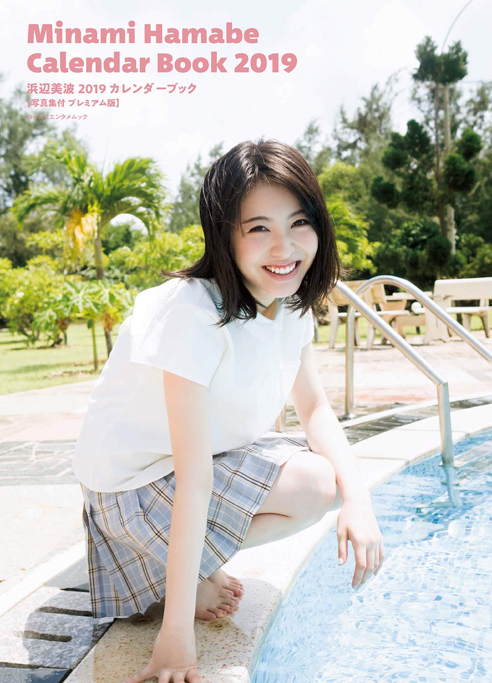 MinamiHamabe-201-Calendar-book-5.jpg