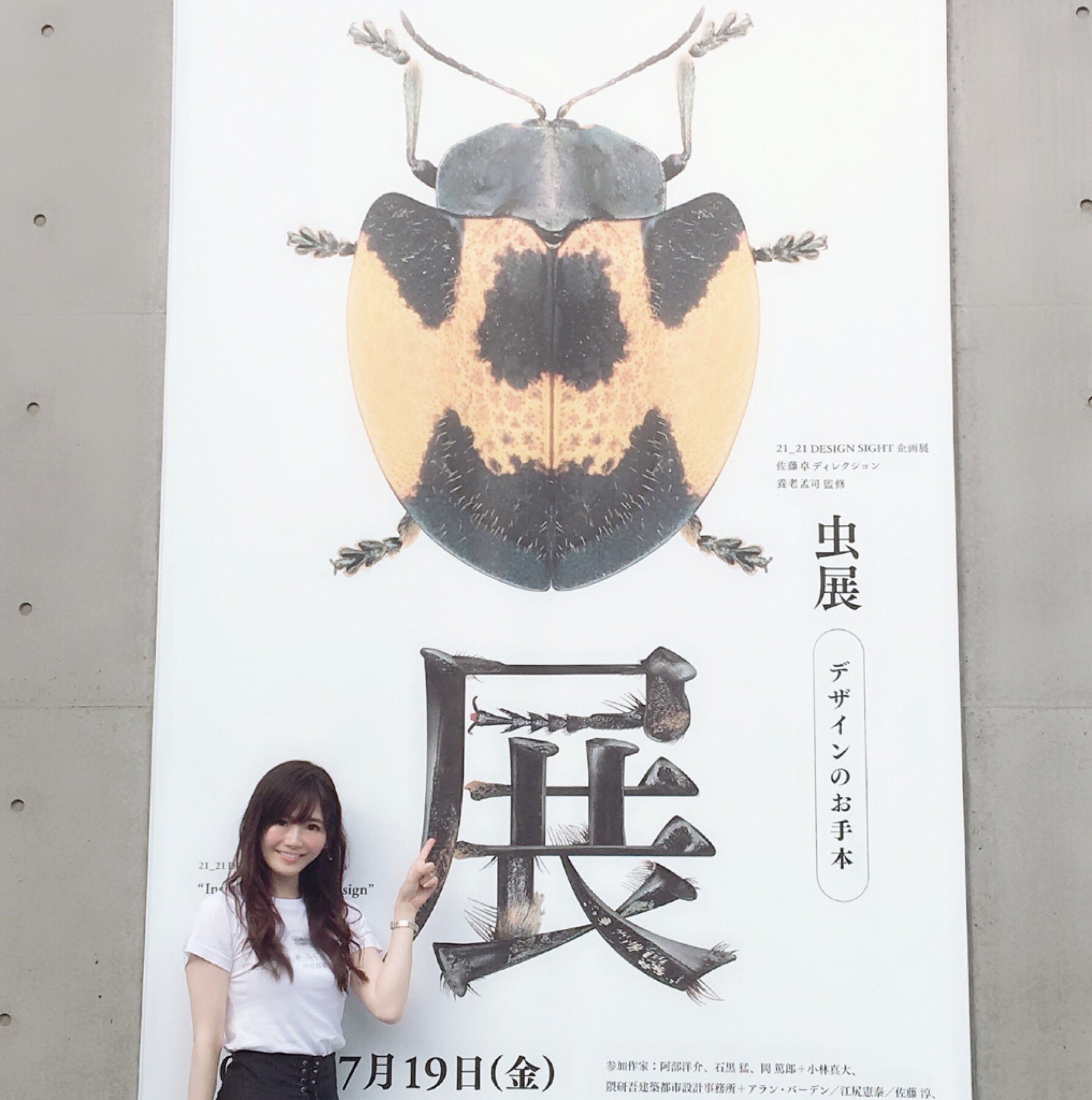 榎本麗美-2019-08-04-bug-expo-visit.jpg