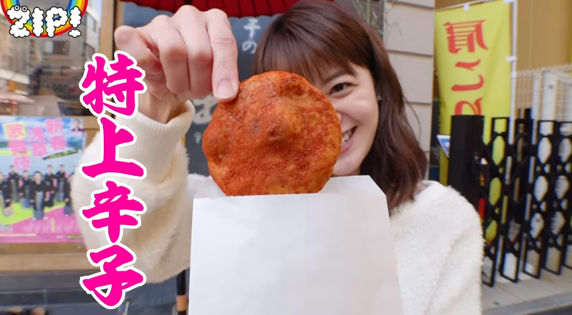 Senbei-Eating-Report-by-Arisa-Ushiro-後呂有紗-NTV-ZIP-2018-03.jpg