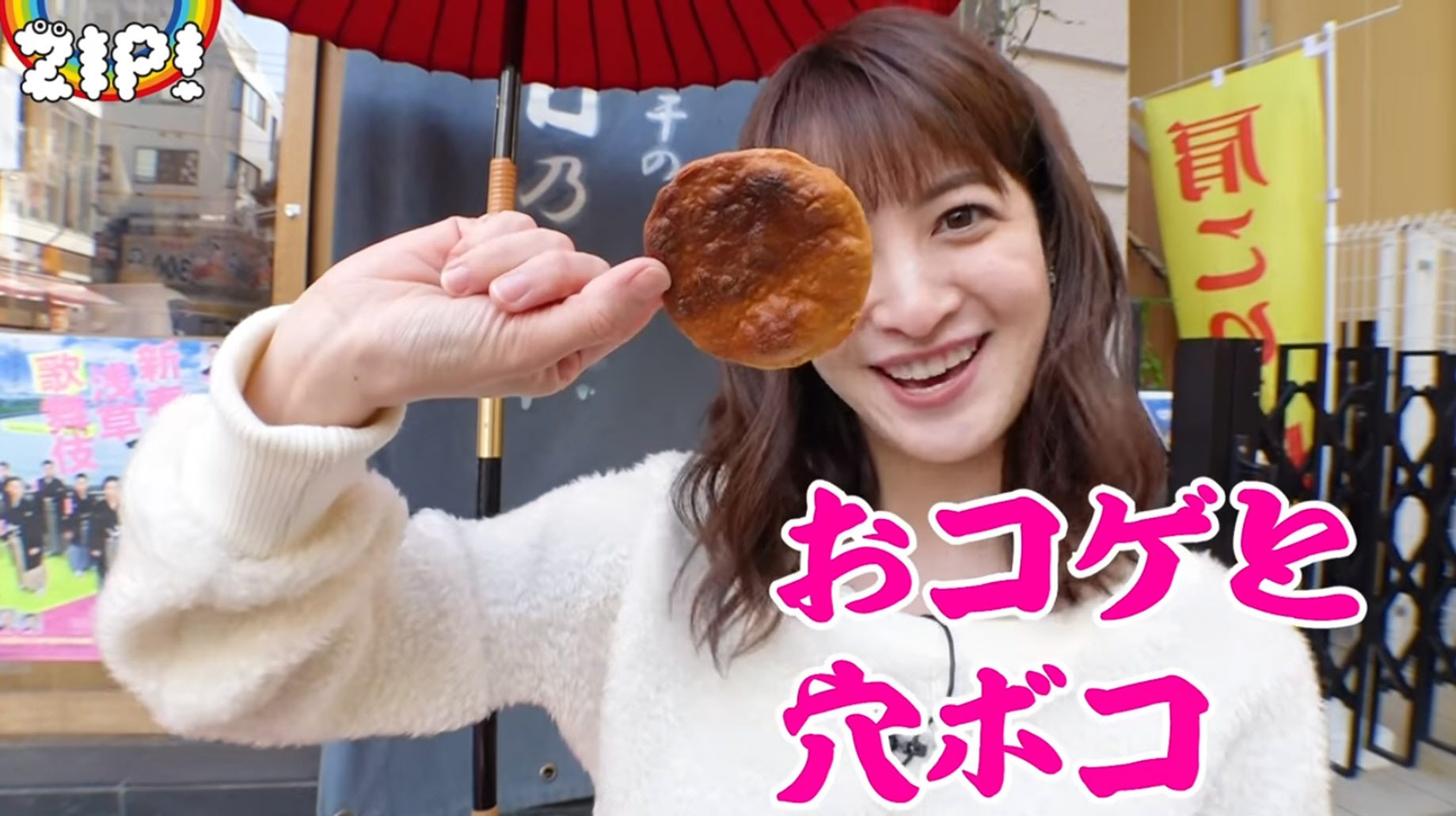 Senbei-Eating-Report-by-Arisa-Ushiro-後呂有紗-NTV-ZIP-2018-06.jpg