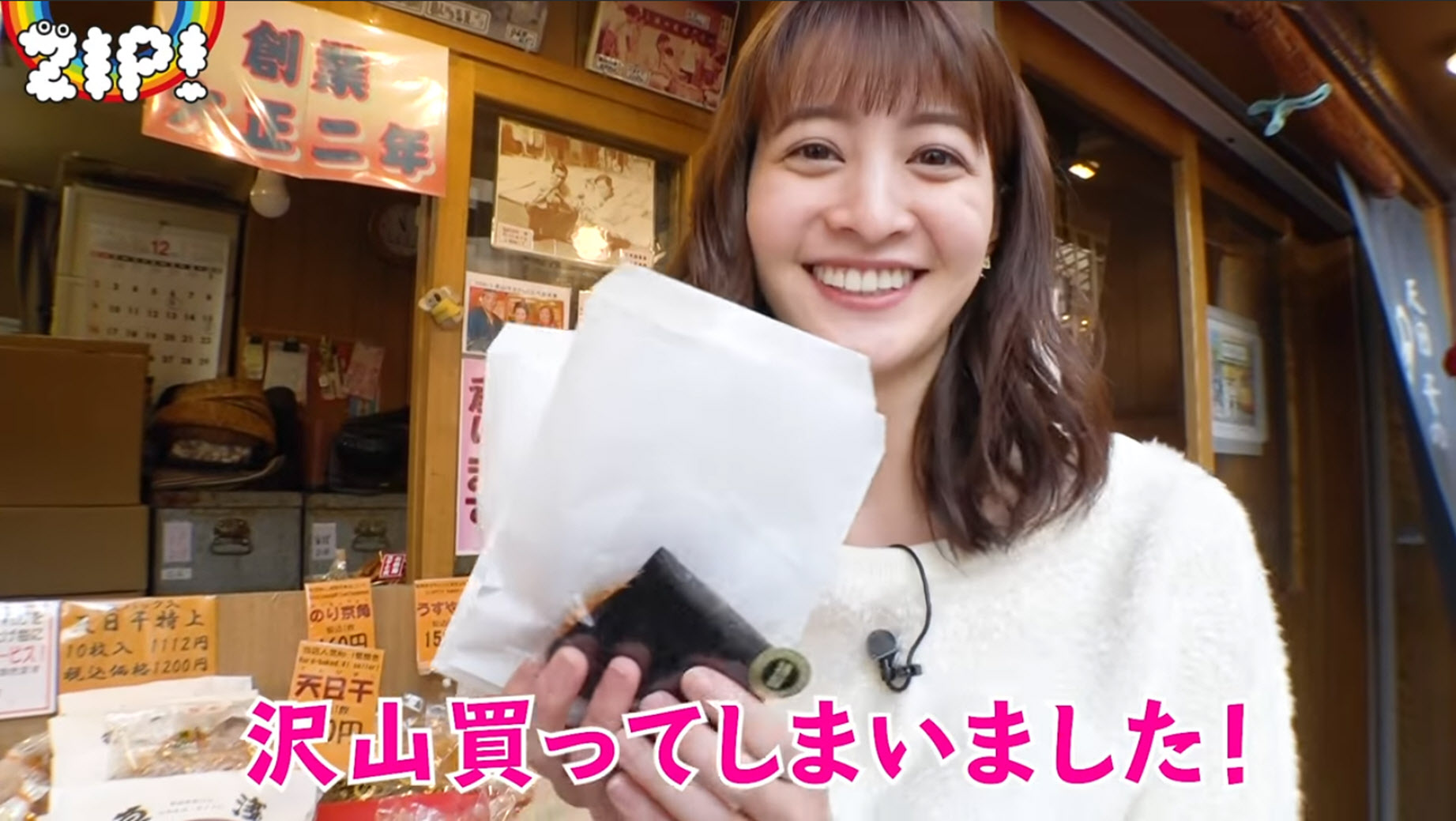 Senbei-Eating-Report-by-Arisa-Ushiro-後呂有紗-NTV-ZIP-2018-10.jpg