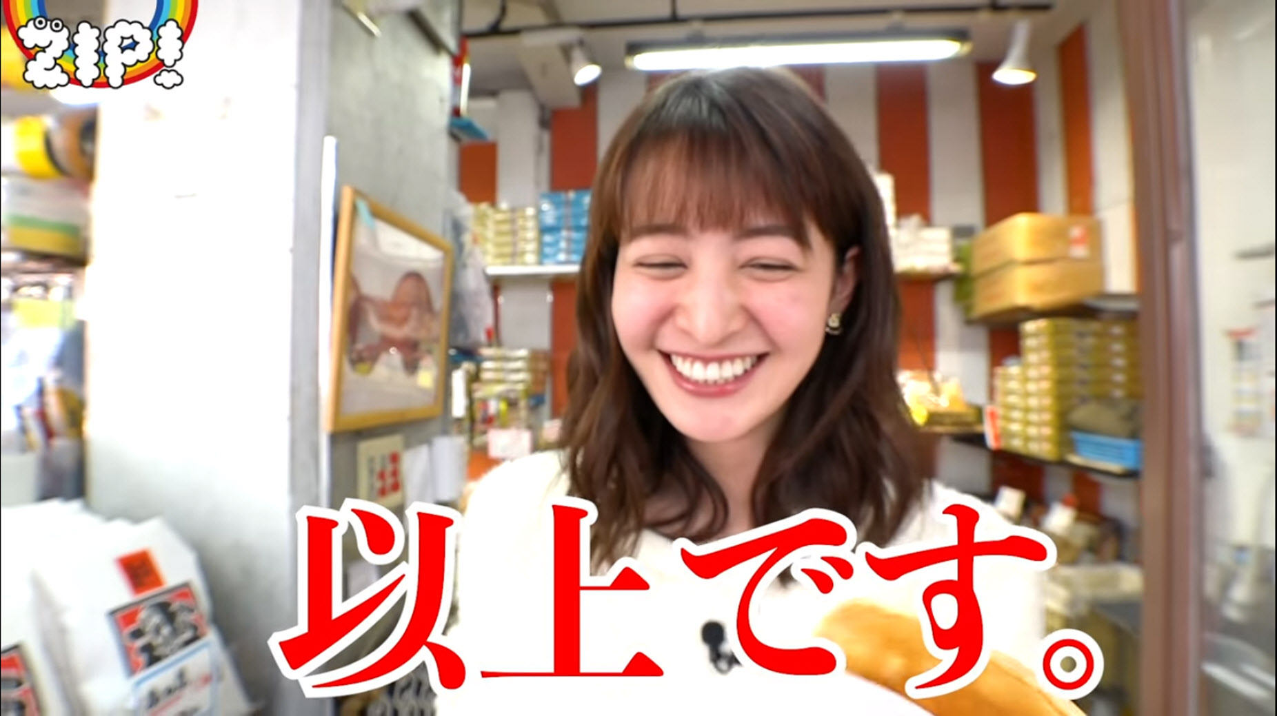 浅草せんべいデート-Arisa-Ushiro-後呂有紗-NTV-ZIP-2019-08.jpg