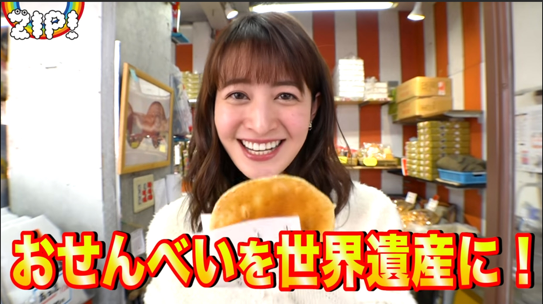 浅草せんべいデート-Arisa-Ushiro-後呂有紗-NTV-ZIP-2019-07.jpg